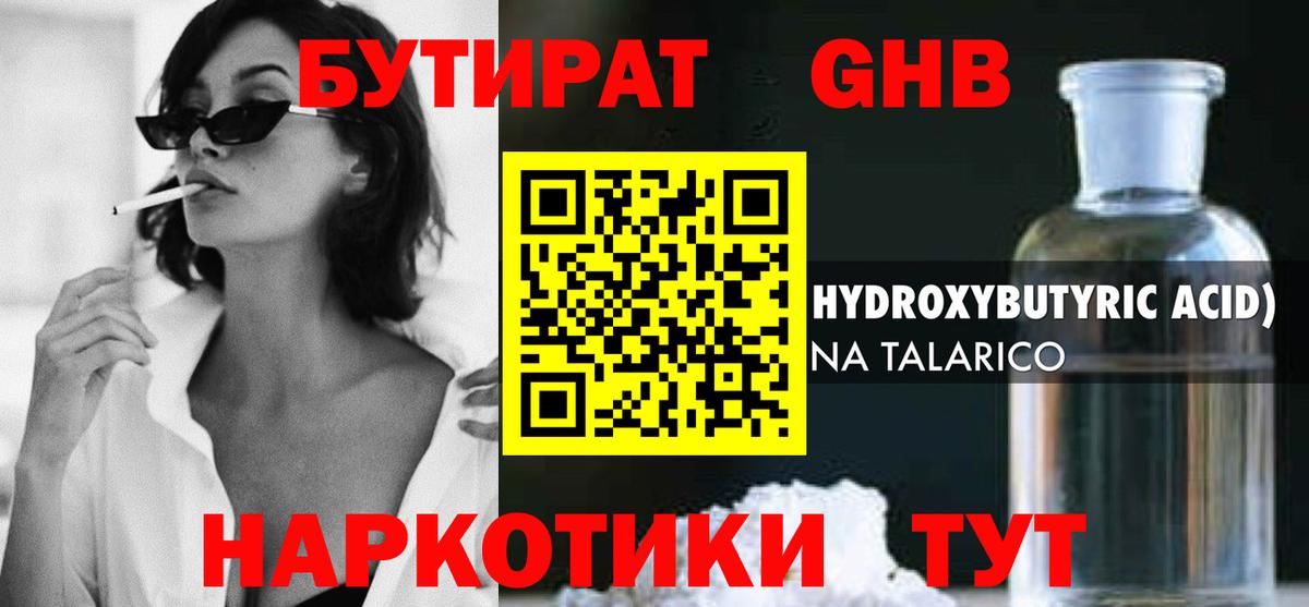БУТИРАТ BDO  Вход с VPN  Чехов 