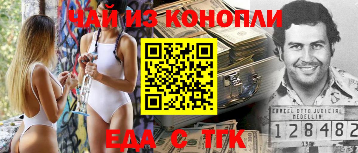 Чехов  Еда ТГК марихуана  Вход с VPN 
