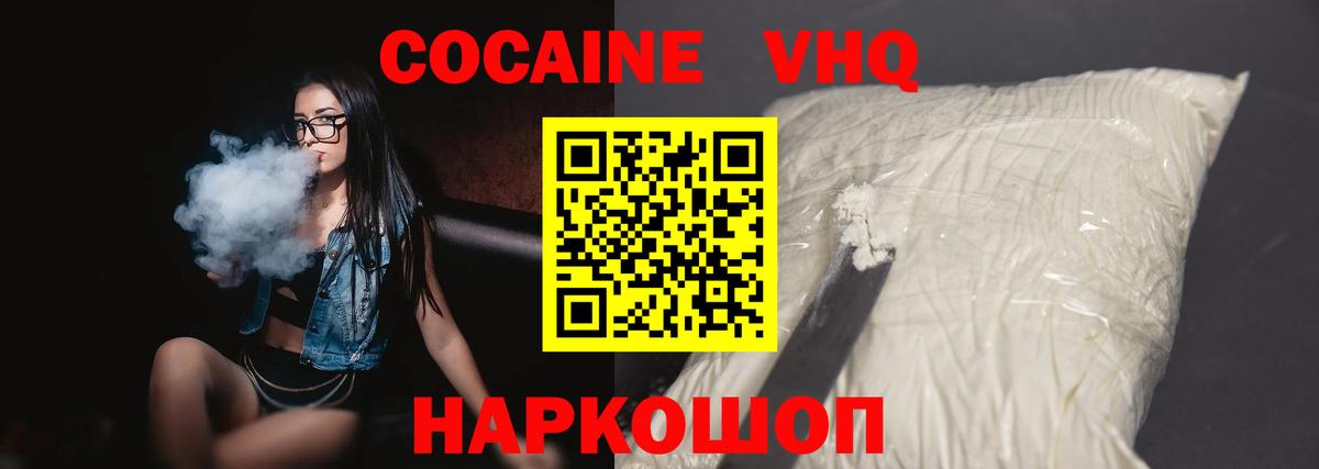 Кокаин 97%  Вход с VPN  Чехов  Кокаин Fish Scale 