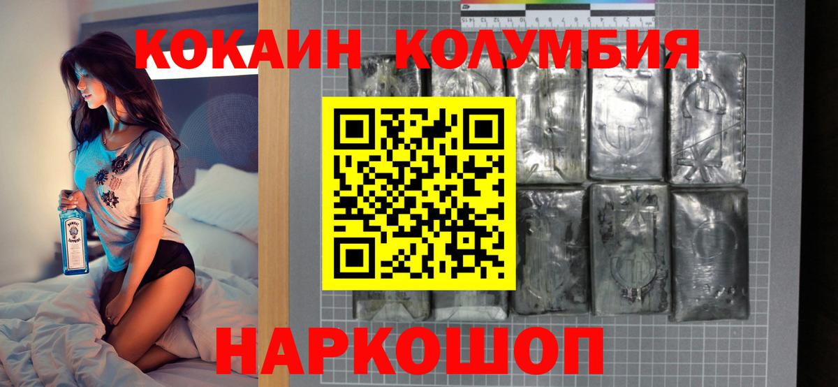 КОКАИН Колумбийский Чехов