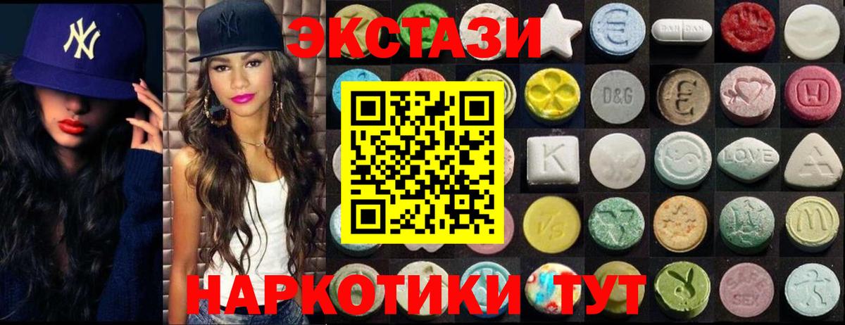 ЭКСТАЗИ TESLA  Ecstasy  Ecstasy 250 мг  Чехов  Вход с VPN 