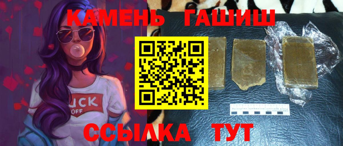 ГАШИШ убойный  Вход с VPN  Чехов  ГАШ убойный 