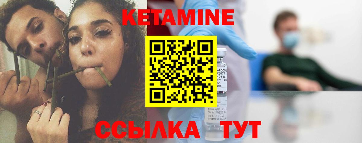 Кетамин ketamine  Вход с VPN  Чехов  Кетамин ketamine 