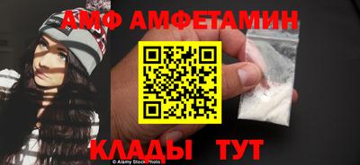 амфетамин Новокубанск
