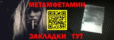 амфетамин Новокубанск
