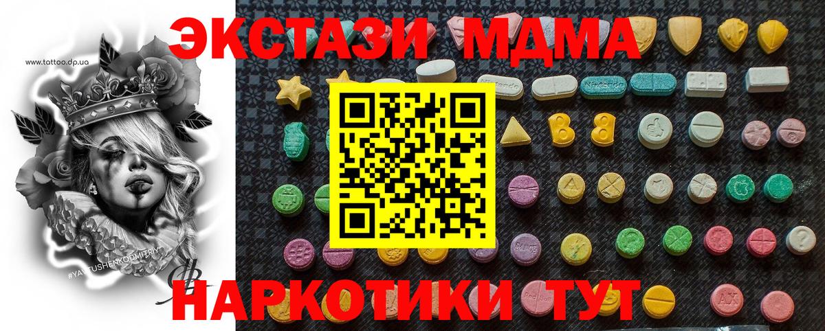 МДМА crystal Чехов