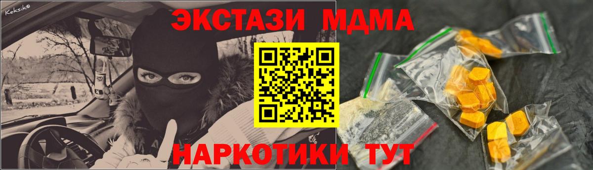 Чехов  МДМА  Вход с VPN  МДМА молли 