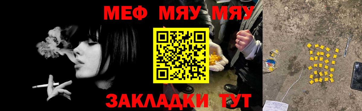 Меф кристаллы Чехов