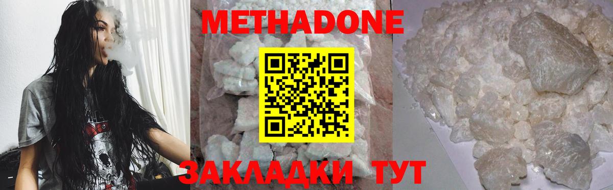 МЕТАДОН белоснежный Чехов