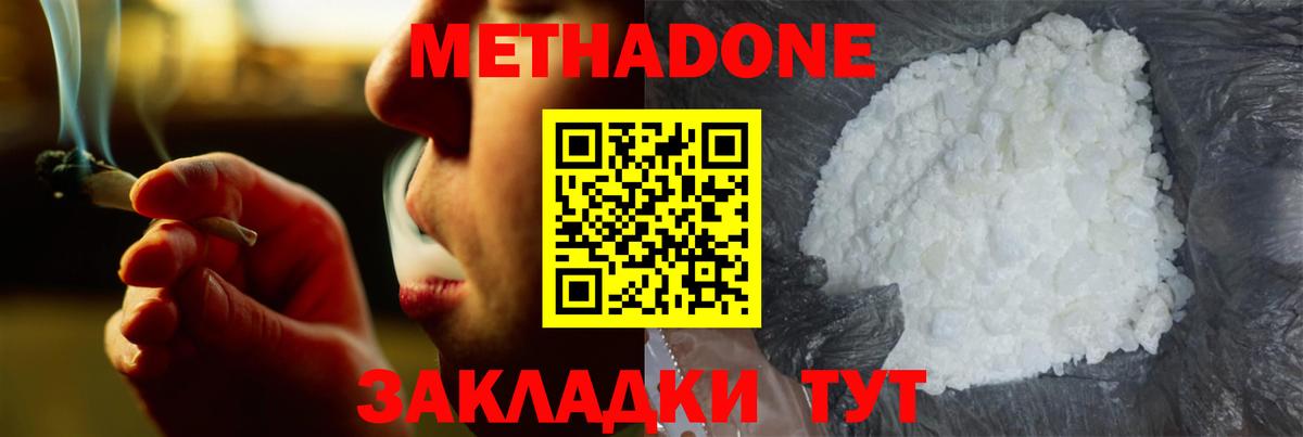 Чехов  Метадон methadone  hydra маркетплейс  Метадон VHQ  Вход с VPN 