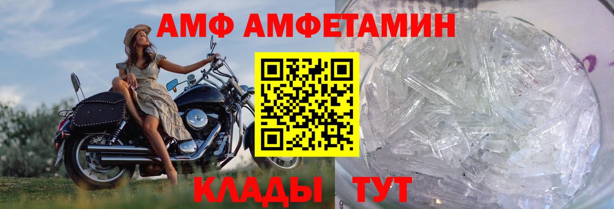 МЕТАМФЕТАМИН пудра  Вход с VPN  МЕТАМФЕТАМИН пудра  Чехов 