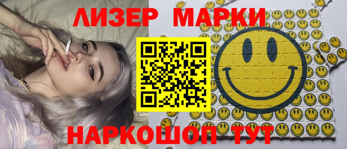 Чехов  Марки N-bome 1500мкг  Вход с VPN 