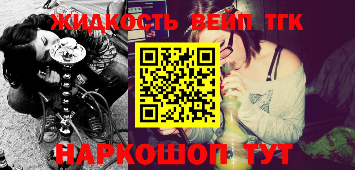 ТГК Wax  что такое наркотик  Вход с VPN  MEGA tor  ТГК вейп  Чехов 